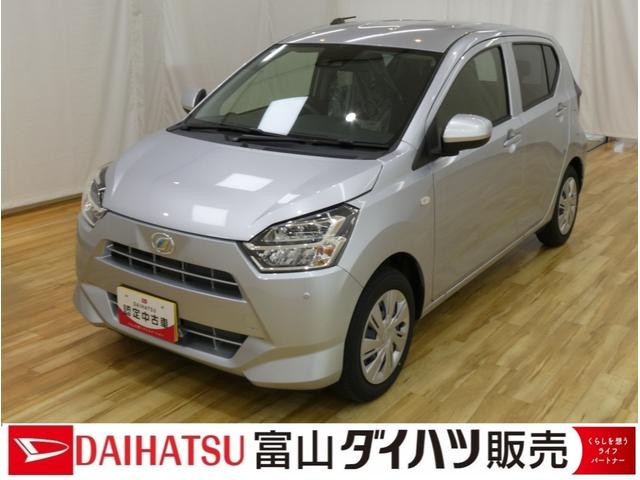 ミライースＸ　ＳＡIII　／オーディオレス／キーレス／ＬＥＤヘッドラン衝突被害軽減Ｂ　定期点検記録簿　電動ミラー　アイドリングＳ　キーレス　ＬＥＤヘッドライト　衝突安全ボディ　車線逸脱防止　オートハイビーム　ＥＳＣ　オートライト　運転席エアバッグ　ＡＢＳ　両席エアバッグ（富山県）の中古車