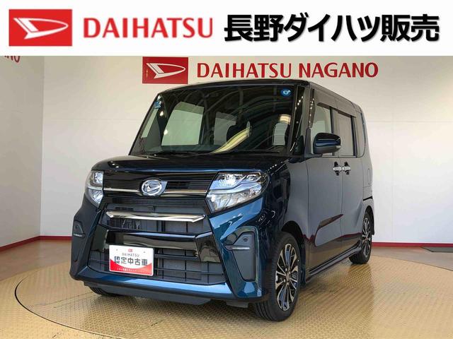 タントカスタムRS2WD ターボ 両側電動スライドドア アイドリングストップ プッシュスタート スマートキー 衝突被害軽減システム 横滑り防止機能 オートライト オートエアコン ABS(長野県)の中古車