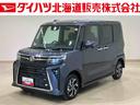 （北海道）の中古車