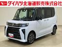（北海道）の中古車