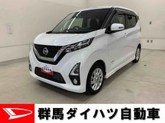 デイズ 中古車 ハイウェイスター　Ｘ　２ＷＤナビ　全方位モニター　プッシュボタンスタート　キーフリー　電動パーキングブレーキ　ＬＥＤヘッドライト　オートライト　バックカメラ　オートエアコン　助手席エアバック　電動格納式ドアミラー