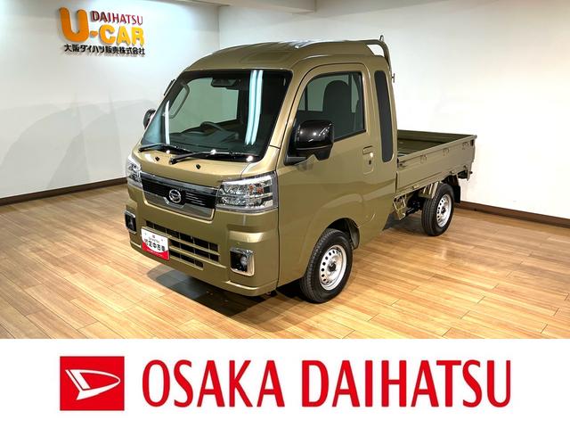 ハイゼットトラックジャンボエクストラ4WD・オーディオレス・LEDヘッドライト4WD/CVT車・オーディオレス・LEDヘッドライト・オートライト・コ−ナ−センサ−・スマ−トキ−・オーバ−ヘッドシェルフ・電動格納ドアミラー・荷台LEDライト(大阪府)の中古車