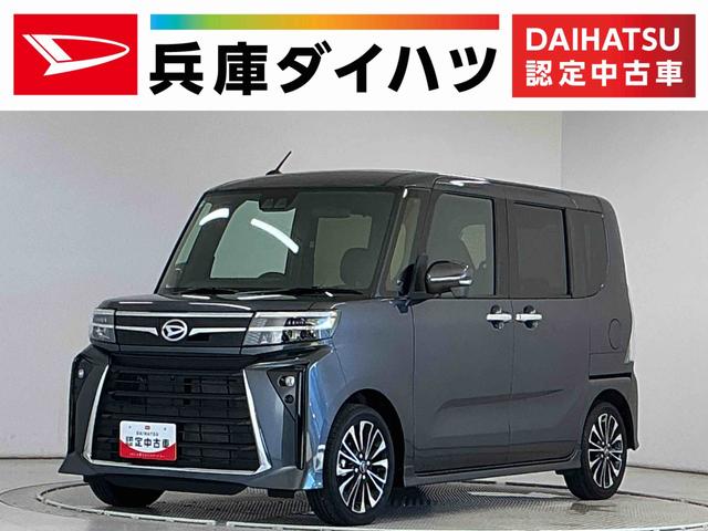 タントカスタムRS 両側電動スライドドア 前後コーナーセンサー走行無制限1年保証 両側電動スライドドア 前後コーナーセンサー 前席シートヒーター オートハイビーム LEDヘッドライト プッシュスタート オートブレーキホールド 15インチ純正アルミホイール(兵庫県)の中古車