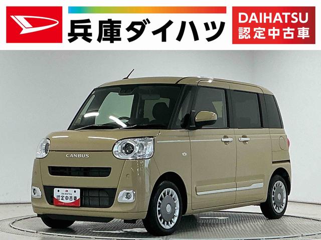 ムーヴキャンバスセオリーＧ　両側電動スライド　コーナーセンサー　スマートキー１年保証　ホットカップホルダー　両側電動スライドドア　前後コーナーセンサー　前席シートヒーター　オートハイビーム　ＬＥＤヘッドライト　プッシュスタート　アイドリングストップ　ＵＳＢチャージャー（兵庫県）の中古車
