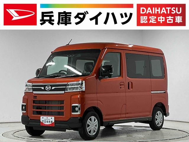 アトレーRS 3モード4WD CVT 9インチディスプレイオーディオ3モード電子制御式4WD CVT車 1年保証 9インチディスプレイオーディオ バックカメラ アダプティブクルーズコントロール 両側電動スライドドア 前後コーナーセンサー USB接続 Bluetooth(兵庫県)の中古車