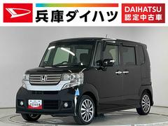 Ｎ−ＢＯＸカスタム 中古車 Ｇ　ターボＳＳパッケージ　禁煙　１オーナー　ナビＴＶ　ＥＴＣ１年保証　禁煙車　ワンオーナー　ナビＴＶ　ＥＴＣ　バックカメラ　パドルシフト　オートクルーズコントロール　両側電動スライドドア　ＨＩＤヘッドライト　プッシュスタート　１５インチアルミホイール