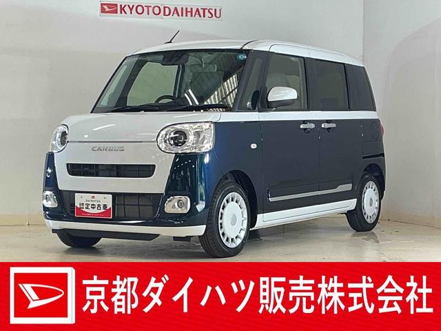 ムーヴキャンバスストライプスＧ　デモカー　９インチディスプレイオーディオデモカー　９インチディスプレイオーディオ　バックカメラ　両側パワースライドドア　ホットカップホルダー　シートヒーター　ワイヤレス充電　コーナーセンサー　電動パーキングブレーキ　オートハイビーム　ＵＳＢ（京都府）の中古車
