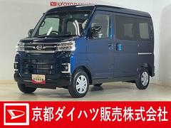 アトレー 中古車 ＲＳ　届出済み未使用車　９インチディスプレイオーディオ届出済み未使用車　９型ディスプレイオーディオ　バックカメラ　両側パワースライドドア　アダプティブクルーズコントロール　コーナーセンサー　オートハイビーム　Ｂｌｕｅｔｏｏｔｈ　ＵＳＢ接続　フルセグＴＶ
