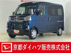 アトレー 中古車 ＲＳ　届出済み未使用車　９インチディスプレイオーディオ届出済み未使用車　９型ディスプレイオーディオ　バックカメラ　両側パワースライドドア　アダプティブクルーズコントロール　コーナーセンサー　オートハイビーム　Ｂｌｕｅｔｏｏｔｈ　ＵＳＢ接続　フルセグＴＶ