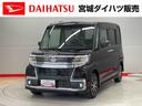 （宮城県）の中古車