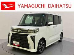 タント 中古車 カスタムＸリミテッド衝突回避支援ブレーキ　エアバッグ　アダクティブクルーズコントロール　電格ミラー　Ｂカメラ　Ｓヒーター　オートＬＥＤ　キーフリー　アイドリングＳ　ＬＥＤ　ＥＴＣ　車線逸脱警報　スマートキー　ＡＢＳ