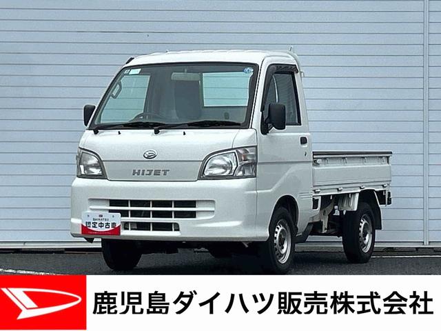 ハイゼットトラックエアコン・パワステ スペシャル5MT車 4WD車 エアコン パワステ(鹿児島県)の中古車