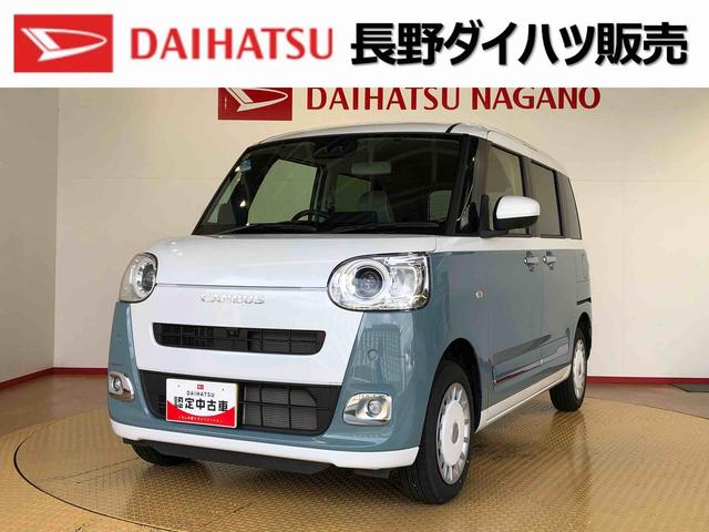 ムーヴキャンバスストライプスＧ４ＷＤ　両側電動スライドドア　オートライト　衝突被害軽減システム　横滑り防止機能　シートヒーター　プッシュスタート　スマートキー　オートエアコン　電動格納ドアミラー　アイドリングストップ　ＡＢＳ（長野県）の中古車