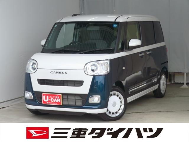ムーヴキャンバスストライプスG 運転席・助手席シートヒーター 1年間無料保証電動パーキングブレーキ コーナーセンサー 純正9型ディスプレイオーディオ パノラマカメラ キーフリー 両側パワースライドドア 整備記録簿 Bluetooth 電動格納ミラー 元試乗車 地デジ(三重県)の中古車