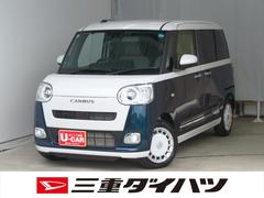 ムーヴキャンバス 中古車 ストライプスＧ　運転席・助手席シートヒーター　１年間無料保証電動パーキングブレーキ　コーナーセンサー　純正９型ディスプレイオーディオ　パノラマカメラ　キーフリー　両側パワースライドドア　整備記録簿　Ｂｌｕｅｔｏｏｔｈ　電動格納ミラー　元試乗車　地デジ