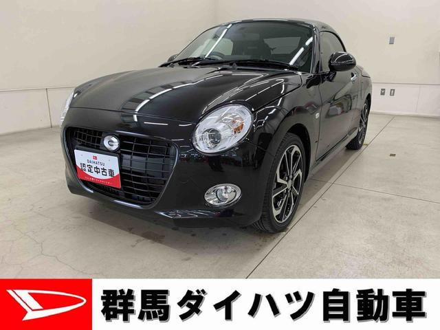 コペンセロ　Ｓ　２ＷＤオープンカー　ナビ　ＥＴＣ　運転席助手席シートヒーター　ＬＥＤヘッドライト　オートライト　　キーフリー　プッシュボタンスタート　アイドリングストップ　バックカメラ　オートエアコン　センターカップホルダ（群馬県）の中古車