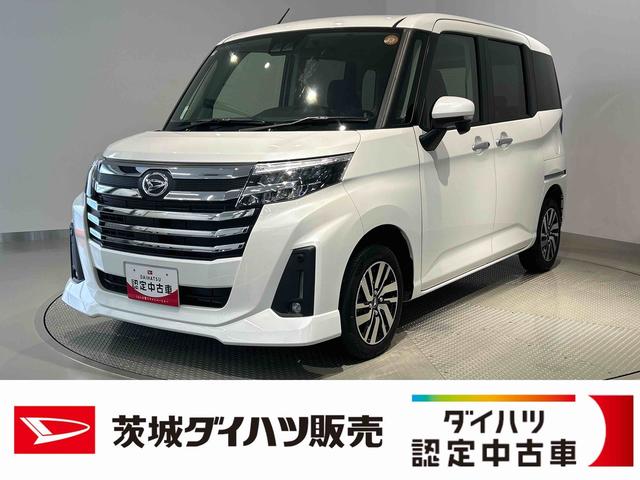 トールカスタムＧダイハツ認定中古車ｌディスプレイオーディオｌバックカメラｌＬＥＤヘッドライトｌ両側電動スライドドアｌキーフリーシステムｌ電動パーキングブレーキｌコーナーセンサーｌスマートアシストｌ保証／整備付（茨城県）の中古車