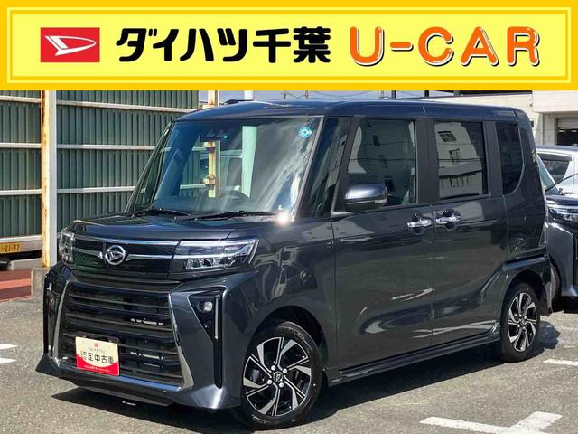 タントカスタムＸリミテッドＥＴＣ　自動追従クルコン　両側電動スライドドア　１４インチアルミ　ＬＥＤヘッド／フォグ　バックカメラ　スマートキー　シートヒーター　電動駐車ブレーキ　上下２段調節式デッキボード　衝突被害軽減ブレーキ（千葉県）の中古車