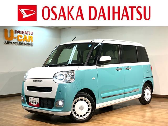 ムーヴキャンバスストライプスG オ−ディオレス仕様・電動スライドドア令和8年式届出済未使用車 オ−ディオレス仕様 両側電動スライドドア LEDヘッドライト LEDフォグランプ コーナーセンサー スマートアシスト スマートキー プッシュスタート シートヒーター(大阪府)の中古車