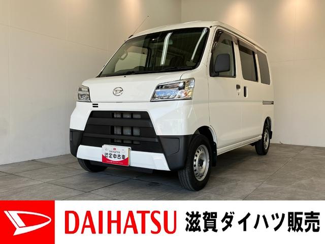 ハイゼットカーゴデラックスSA3 LED キーレス 2WD AT車 前席PW衝突被害軽減ブレーキ AM/FMステレオ 両側スライドドア キーレスエントリー 前席パワーウインドウ LEDヘッドライト オートライト マニュアルレベリング エコアイドル 2WD AT車(滋賀県)の中古車