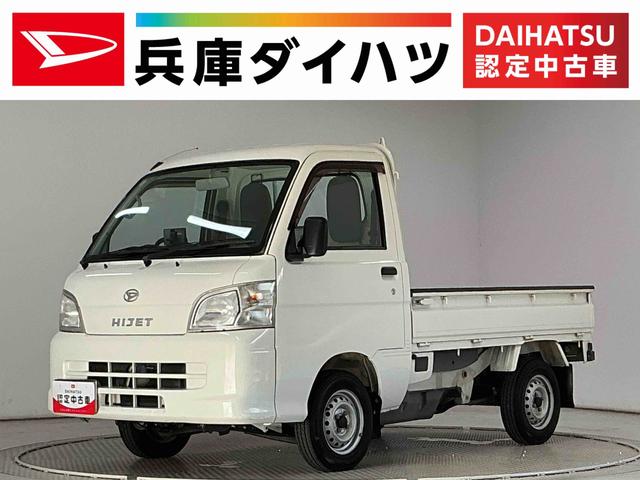 ハイゼットトラックエアコン・パワステ スペシャル 5MT ワンオーナーMT車 1年保証 ワンオーナー ポータブルナビ ラジオ 3方開 ゲートプロテクター 荷台マット リアゲートチェーン ドアバイザー ヘッドライトレベライザー シガーソケット マニュアルエアコン(兵庫県)の中古車