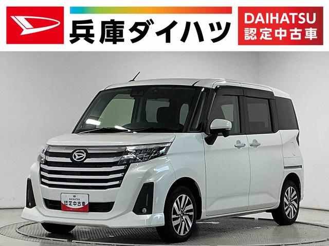 トールカスタムG 禁煙 ナビTV ドラレコ ETC バックカメラ1年保証 禁煙車 ナビTV ドラレコ ETC バックカメラ アダプティブクルーズコントロール 両側電動スライドドア 前後コーナーセンサー USB接続 Bluetooth 14インチ純正アルミホイール(兵庫県)の中古車