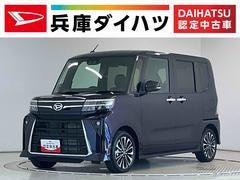タント 中古車 カスタムＲＳリミテッド　ＥＴＣ　クルコン　両側電動スライド走行無制限１年保証　ＥＴＣ　アダプティブクルーズコントロール　両側電動スライドドア　前後コーナーセンサー　前席シートヒーター　オートハイビーム　ＬＥＤヘッドライト　１５インチ純正アルミホイール
