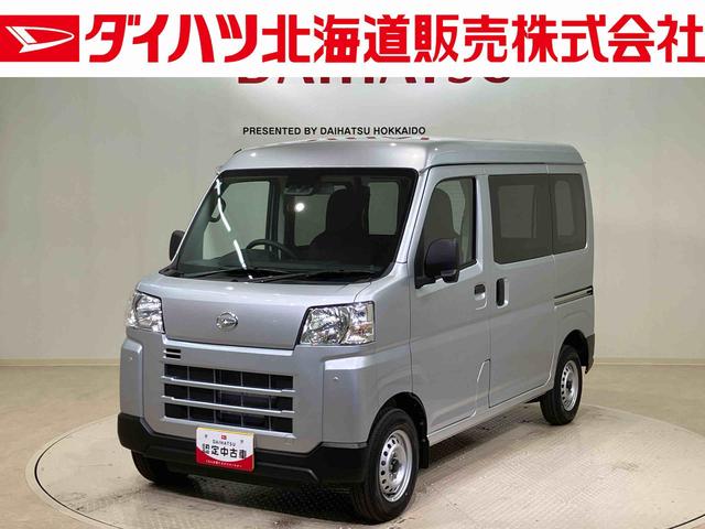 ハイゼットカーゴDX4WD アイドリングストップ オートマチックハイビーム 衝突防止システム レーンアシスト キーレスエントリー 記録簿 ワンオーナー エアバッグ エアコン パワーステアリング パワーウィンドウ ABS(北海道)の中古車