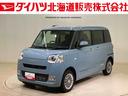（北海道）の中古車