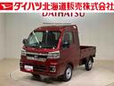 （北海道）の中古車