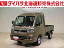 （北海道）の中古車