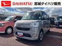 （宮城県）の中古車