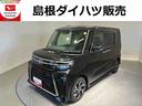 （島根県）の中古車