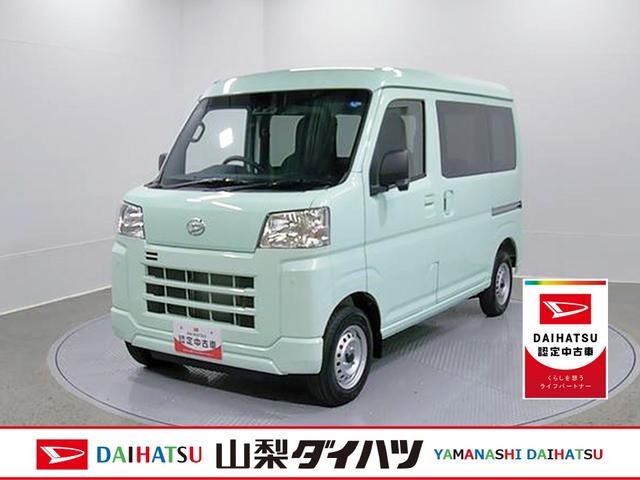 ハイゼットカーゴデラックス 4WD CVT オーディオレススマートアシスト・コーナーセンサー・3モード電子制御4WD(CVT車)・荷室長1,915mm・荷室幅1,410mm・荷室高1,250mm・ハロゲンヘッドランプ・マニュアルエアコン(山梨県)の中古車