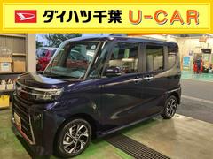 タント 中古車 カスタムＸ両側スライドドア／ＬＥＤヘッドランプ／オートライト／シートヒーター／次世代スマートアシスト／バックカメラ／キーフリー／コーナーセンサー／サイドエアバック