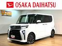 （大阪府）の中古車