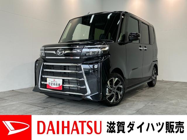 タントカスタムＸリミテッド　９型ディスプレイオーディオ　フルセグ衝突被害軽減ブレーキ　コーナーセンサー　９型ディスプレイオーディオ　Ｂｌｕｅｔｏｏｔｈ　ＵＳＢ　バックカメラ　ＥＴＣ　両側電動スライドドア　前席シートヒーター　ＬＥＤ　レーダークルーズ　スマートキー（滋賀県）の中古車
