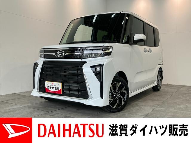 タントカスタムＸリミテッド　１０型フルセグナビ　届出済未使用車衝突被害軽減ブレーキ　コーナーセンサー　１０型フルセグナビ　Ｂｌｕｅｔｏｏｔｈ　ＤＶＤ再生　ＵＳＢ　バックカメラ　前後ドラレコ　両側電動スライドドア　前席シートヒーター　ＬＥＤ　レーダークルーズ（滋賀県）の中古車