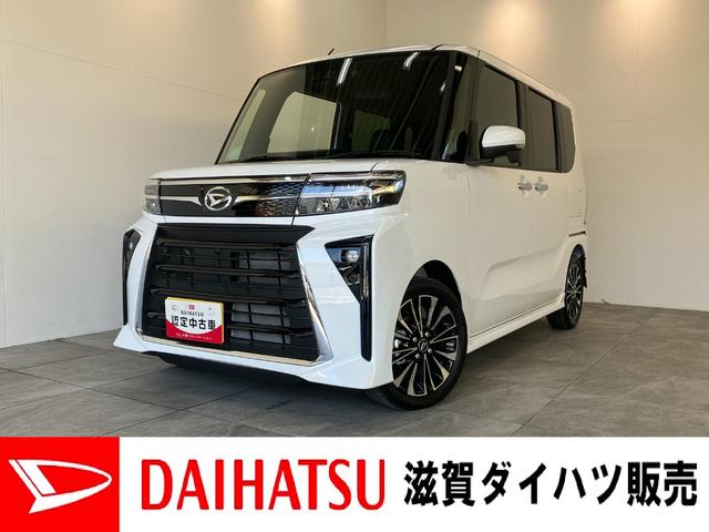 タントカスタムＲＳリミテッド　ターボ　１０型ナビ　届出済未使用車衝突被害軽減ブレーキ　コーナーセンサー　１０型フルセグナビ　Ｂｌｕｅｔｏｏｔｈ　ＤＶＤ再生　ＵＳＢ　バックカメラ　前後ドラレコ　両側電動スライドドア　前席シートヒーター　ＬＥＤ　レーダークルーズ（滋賀県）の中古車