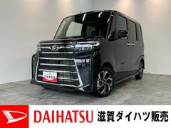タント 中古車 カスタムＸリミテッド　９型ディスプレイオーディオ　フルセグ衝突被害軽減ブレーキ　コーナーセンサー　９型ディスプレイオーディオ　Ｂｌｕｅｔｏｏｔｈ　ＵＳＢ　バックカメラ　ＥＴＣ　両側電動スライドドア　前席シートヒーター　ＬＥＤ　レーダークルーズ　スマートキー