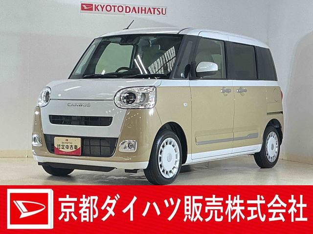 ムーヴキャンバスストライプスＧターボ　デモカー　９型ディスプレイオーディオ展示車　９型ディスプレイオーディオ　バックカメラ　両側パワースライドドア　アダプティブクルーズコントロール　ホットカップホルダー　シートヒーター　コーナーセンサー　ワイヤレス充電器　オートハイビーム（京都府）の中古車