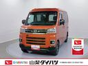 パートタイム４ＷＤ　ワンオーナー　キーフリー　ターボ　ＥＴＣ　インテリキー　ナビ　エアバッグ　記録簿　ＡＢＳ（山梨県）の中古車