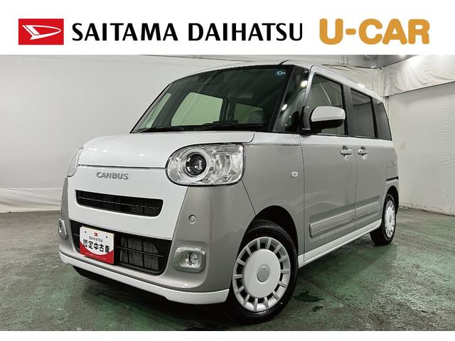 ムーヴキャンバスストライプスＧ　走行４３６キロ／ＬＥＤヘッドランプ／マット１年保証距離無制限　走行距離４３６キロ　純正マット　サイドエアバッグ　ＬＥＤヘッドランプ　アイドリングストップ　シートヒーター　両側電動スライドドア　オート格納式ドアミラー　電動パーキングブレーキ（埼玉県）の中古車