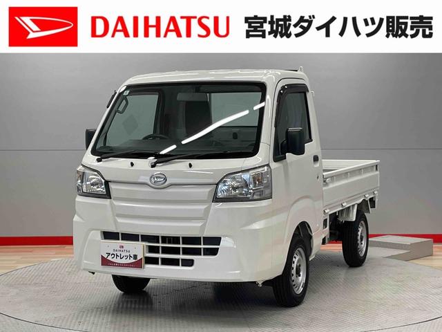 ハイゼットトラックスタンダード（宮城県）の中古車