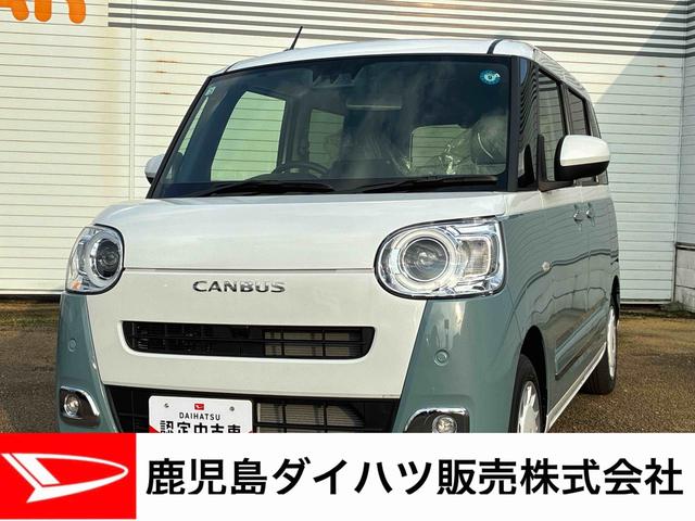 ムーヴキャンバスストライプスGインパネシフト プッシュスタートスイッチ 電子カードキー 電動パーキングブレーキ 両側電動スライドドア 衝突被害軽減装置 ハイビームアシスト レーンキープアシスト ABS(鹿児島県)の中古車