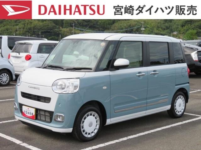 ムーヴキャンバスストライプスG(宮崎県)の中古車