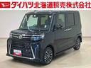 （北海道）の中古車