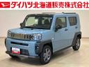 （北海道）の中古車