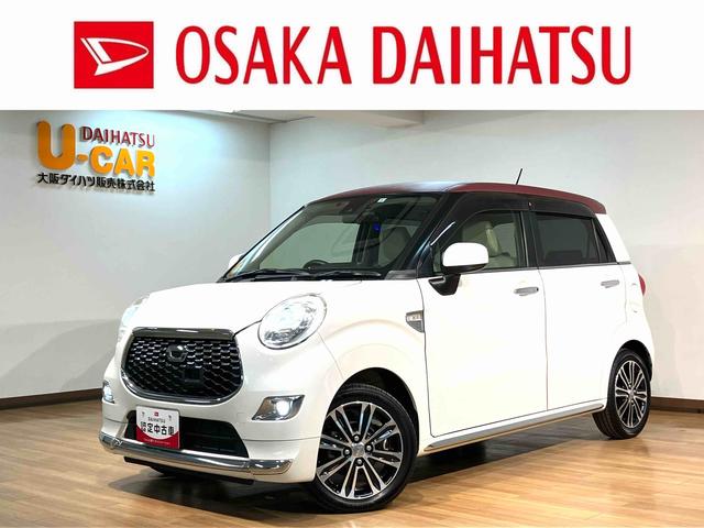 キャストスタイルG プライムコレクション SAII/1年保証/ナビ/1年間走行距離無制限保証/認定中古車/衝突軽減ブレーキ/ツートンカラー/ナビ/ドラレコ/ETC/LEDヘッドライト/15インチアルミ/スマートキー/オートエアコン/Bluetooth/フルセグTV(大阪府)の中古車