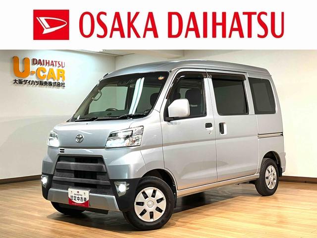 ピクシスバンクルーズ SAIII/1年保証/ナビ/ドラレコ/ETC/1年間走行距離無制限保証/認定中古車/衝突軽減ブレーキ/ナビ/ドラレコ/ETC/LEDヘッドライト・フォグ/バックカメラ/パワーウインドウ/キーレスエントリー/Bluetooth/フルセグTV/(大阪府)の中古車